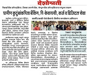 Image Nagpur RO 6
